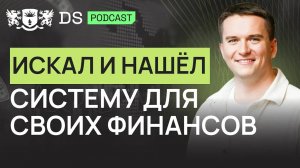 Где и как научиться инвестировать?Опыт и образование помогают в финансах. Финсоветник Данил Рябинин