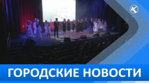 Городские новости 22 Ноября 2024