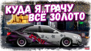 Я ПОТРАТИЛ КУЧУ ЗОЛОТА НА СБОР КОЛЛЕКЦИИ | ДОРОГУЩИЕ ТАЧКИ F-КЛАССА | Drag Racing Уличные гонки