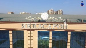 Фарзонаи Хуршед бо либоси точики туйя гизала кард. Farzonai KHurshed Bazmi gizala