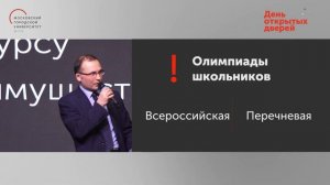 Правила и секреты приемной кампании МГПУ в 2024 году