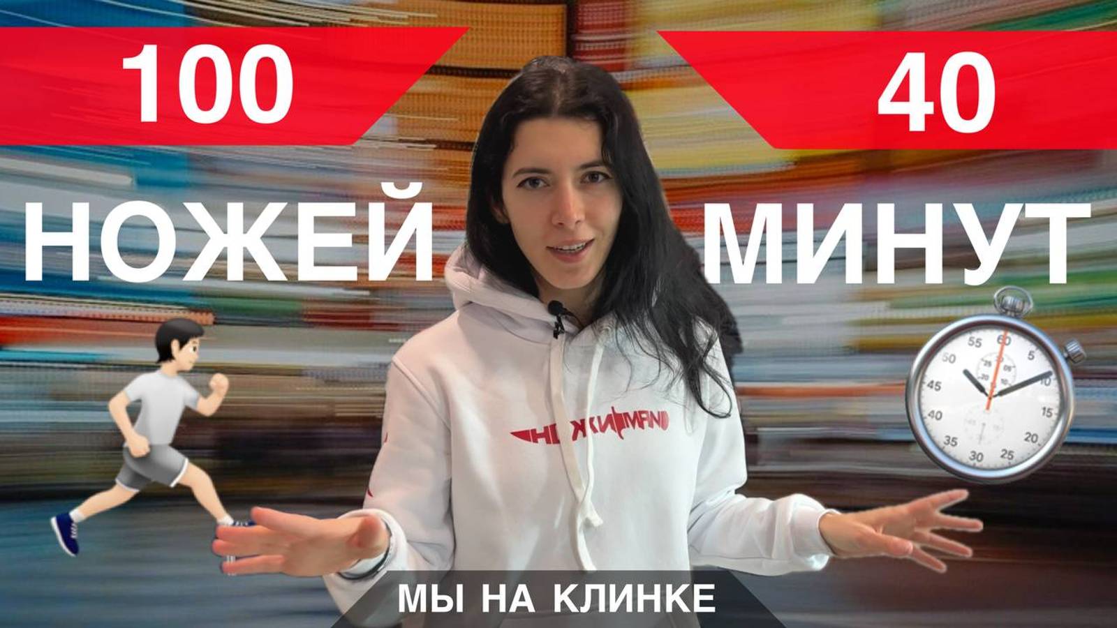 100 ножей за 40 минут! НожиMAN на Выставке Клинок 2024. Челлендж для всех!