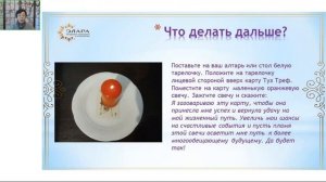 Бонус за подписку на интенсив Профессиональное применение свечей в эзотерике