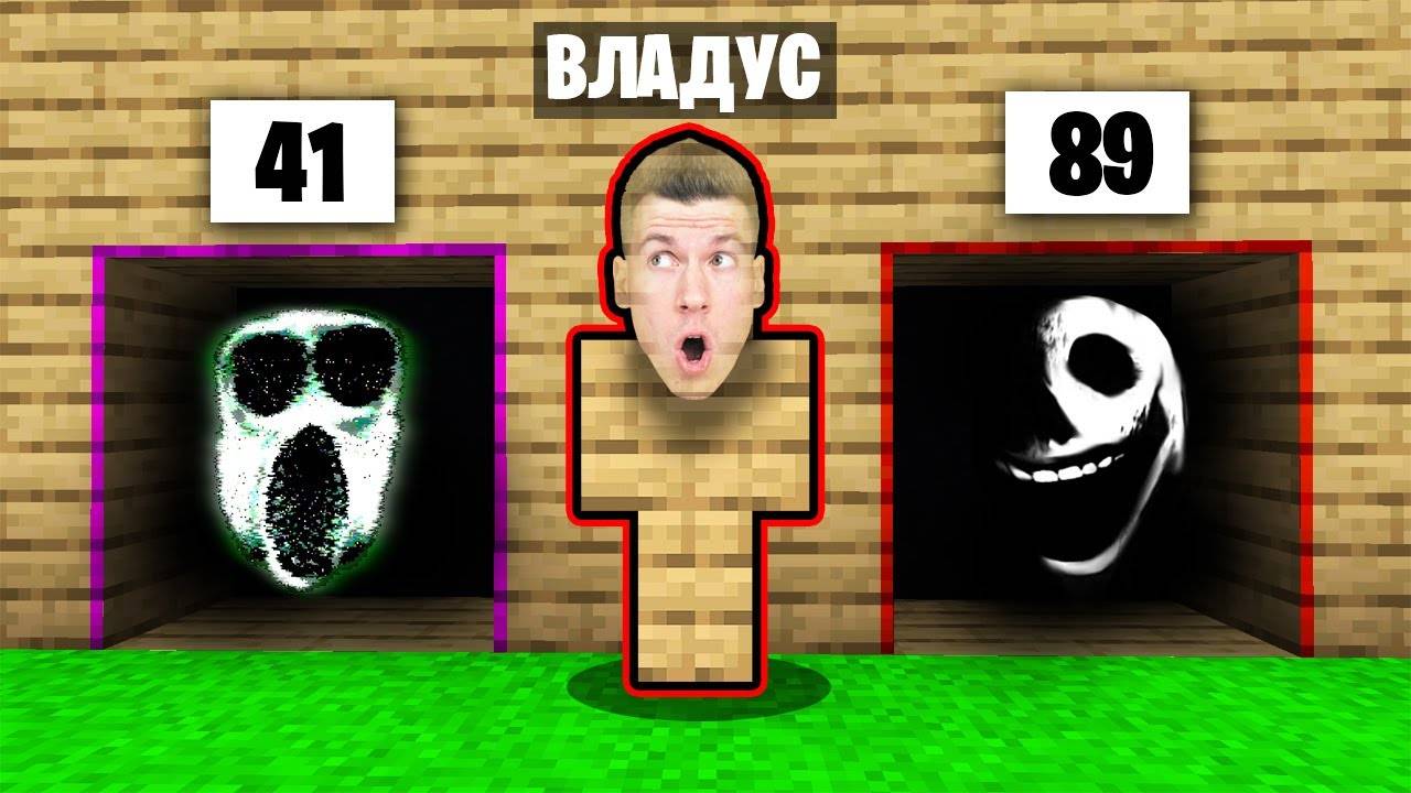 😱 Использую ＊СЕКРЕТНЫЕ＊ ЧИТЫ в DOORS ROBLOX ! ДВЕРИ ВЛАДУС