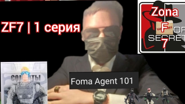 ОТКРЫТИЕ НОВОГО КАНАЛА: Zona F 7! | ZF7 | 1 серия | 12+