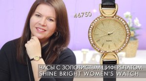 46750 Часы с золотистым циферблатом Shine Bright Women's watch Орифлэйм