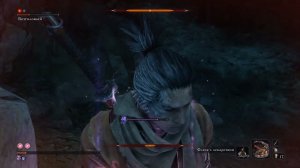 SEKIRO: Безголовый (в Окраинах Асина)