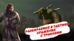 #Reign of Guilds : как побеждать троллей, общаемся, игра со зрителем