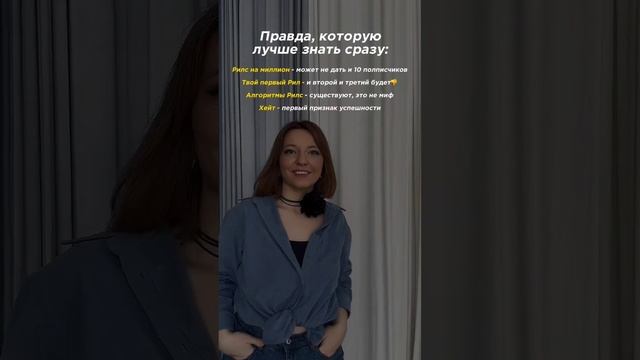 Больше пользы в инст @evg.goryacheva#продвижение #smmспециалист #рилс #контентмейкер
