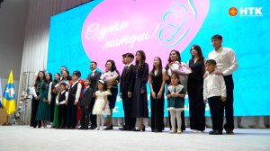 Ко Дню матери наградили семьи, воспитавших 5 и более детей