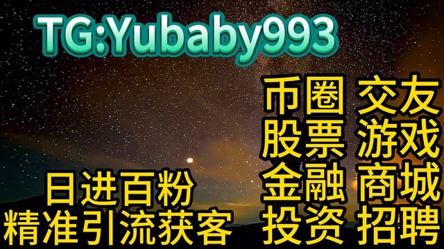 印度棋牌游戏出海引流渠道方法+小鱼TG:Yubaby993 смотреть онлайн