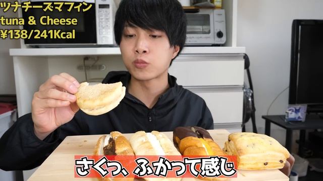 【爆食い】コメントが優しすぎて安定にファミマパン買いまくって食べまくる!!【Family Mart】2023/1 смотреть онлайн