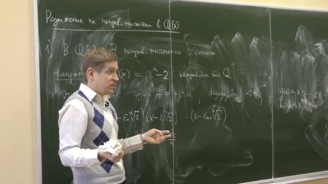 Тимашёв Д. А. - Алгебра. Часть 1 - Неприводимые многочлены, редукция