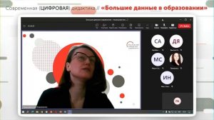 «Современная {ЦИФРОВАЯ} дидактика» / V Международная научная конференция / Фиолетовая студия