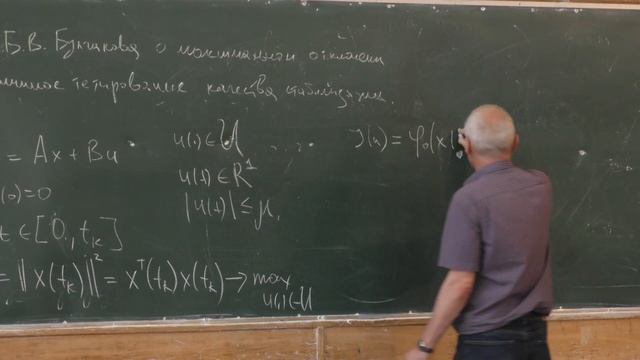 Лемак С. С. - Механика управляемых систем - 13. Задача Б.В. Булгакова о максимальном отклонении