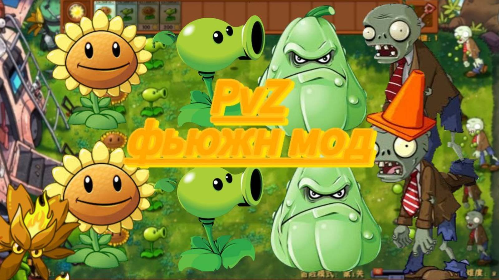 Pvz fusion mode 2.1 7 pc. Pvz fusion mode 2.1 7 pc