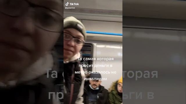 Мошенники в метро. Эту девушку вы и не раз замечали в метро. Занимается попрошайничеством.