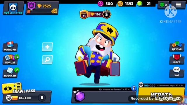 я копил гемы и купил бравл пасс смотреть онлайн