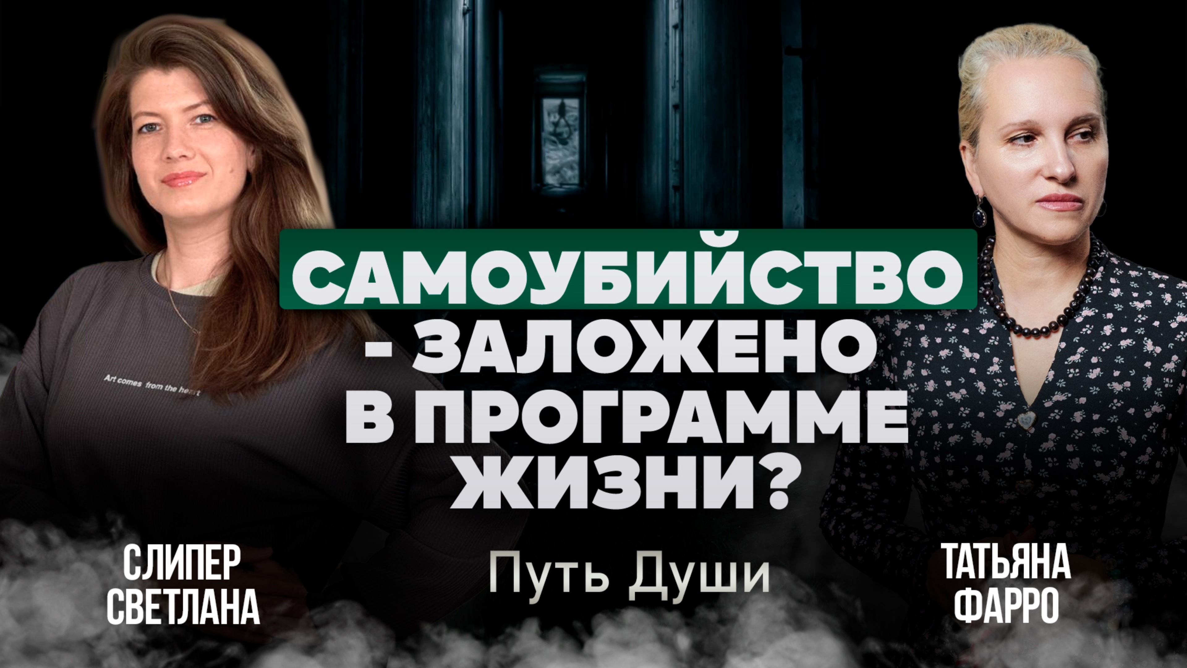 Совершали ли