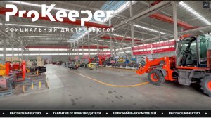 Завод ProKeeper. Открытие новой сборочной линии