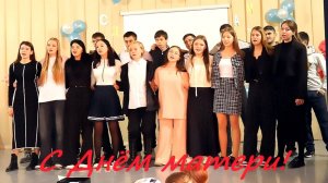 С Днём матери!