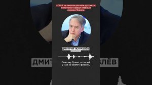 «США не смогли догнать русских»: политолог назвал главный промах Трампа