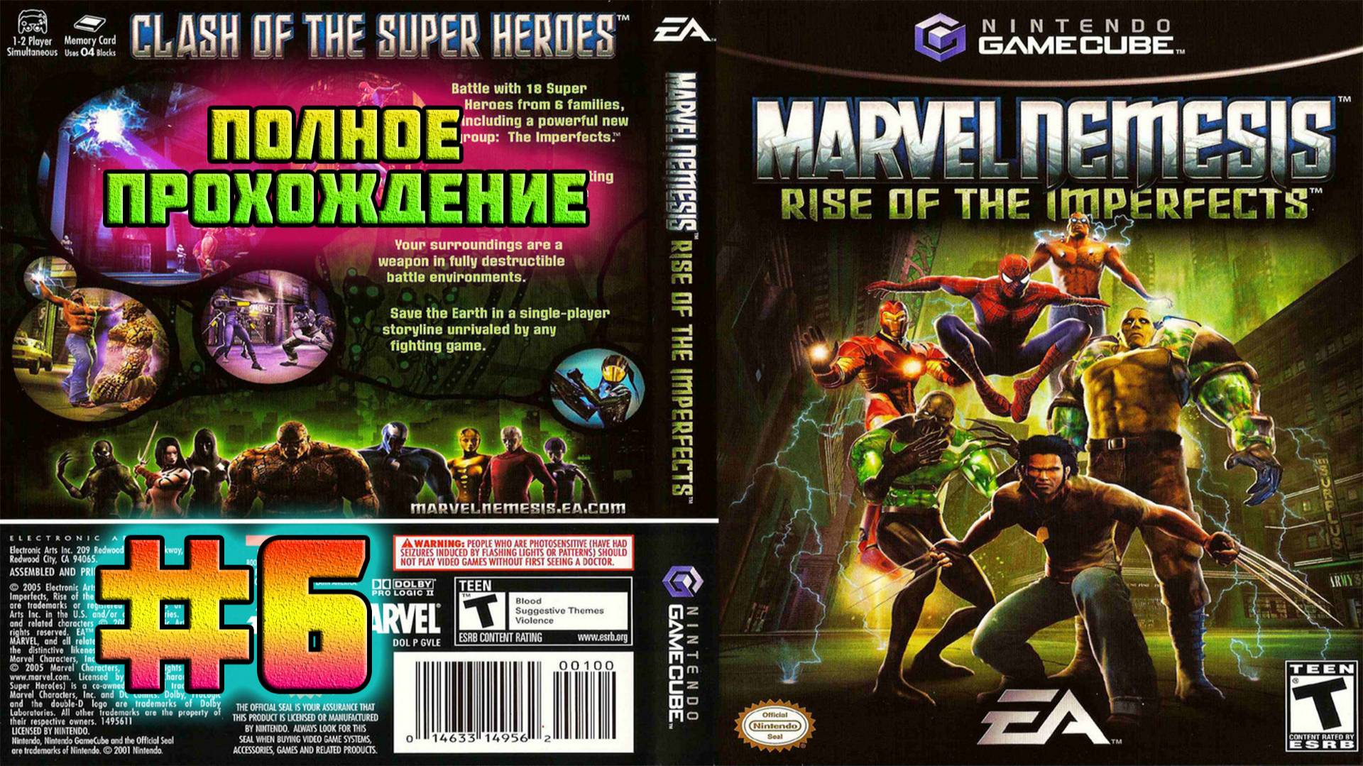 Marvel Nemesis: Rise of the Imperfects (Nintendo GameCube)-Сюжет за Венома и Токсичный Хазмат #6.