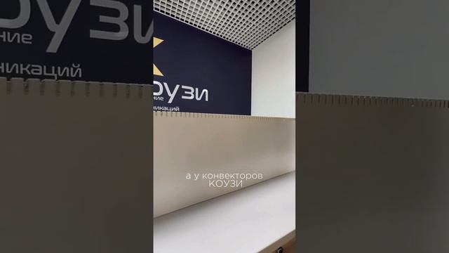 В чем эффективность отопления КОУЗИ #shorts смотреть онлайн