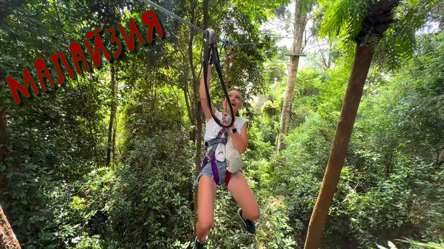 Подвесной мост и зиплайн на острове Лангкави