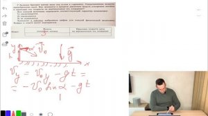 Свободное падение и баллистика - разбор задач первой части ЕГЭ по физике