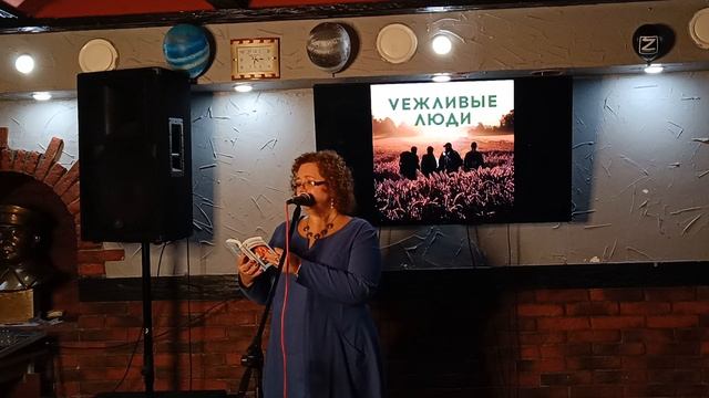 Презентация книги "Огненный щит" Оксаны Москаленко в клубе "Вежливые люди" 1 ноября 2024 г. Часть 1.