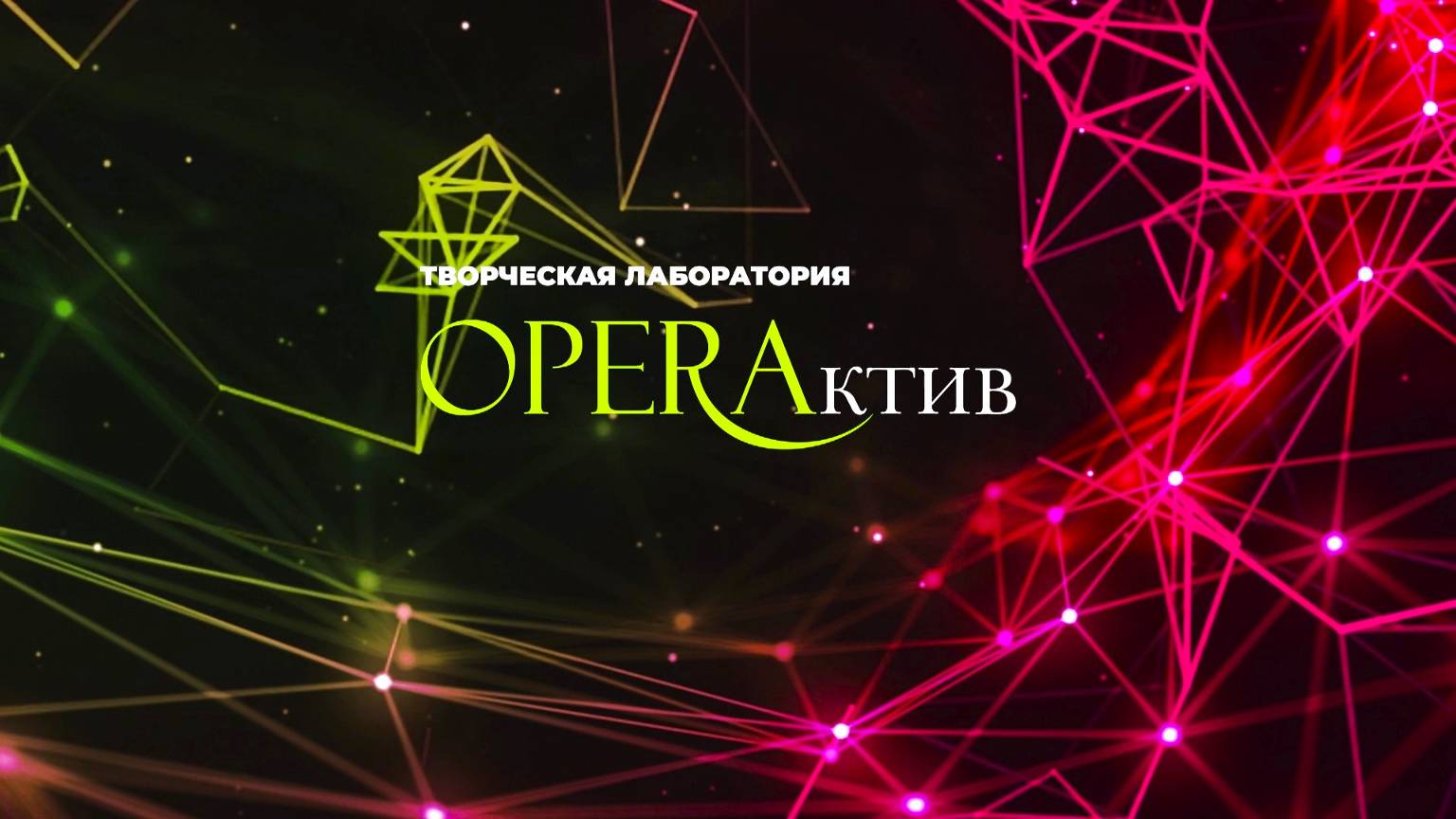 Телепроект года «ОПЕРАктив» - время подводить итоги!