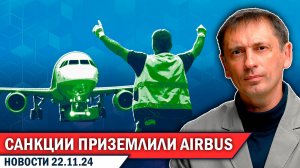 Airbus Neo в России: половина не летает | БРЕКОТИН