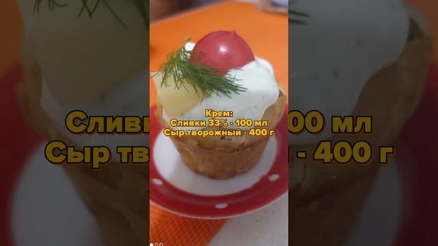 #Капкейки #ДомашняяВыпечка #СладкоеУдовольствие #РецептыКапкейков #ВкусноИКрасиво