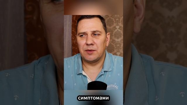 Чтобы вылечить псориаз нужно воздействовать на причину а не на следствие.