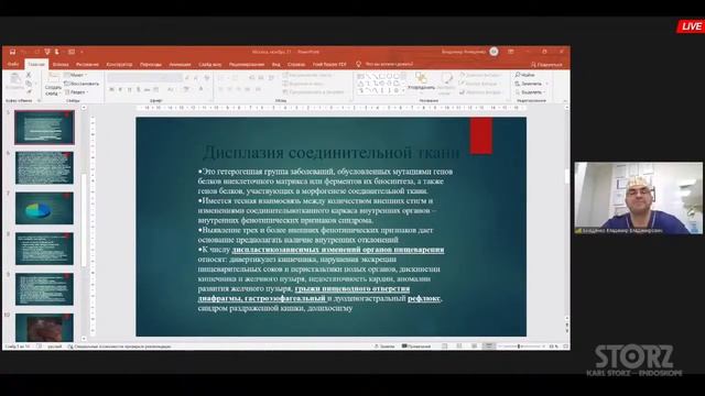 21. Семинар по теме _Хирургическое лечение грыжи пищеводного отверстия диафрагмы_