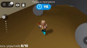 роблокс прятки
