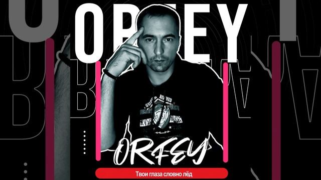 Твои глаза словно лёд смотреть онлайн