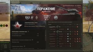 Одним нахрапом бой не вытащить. 57000 суммарки. 20241116_2302_france-F97_ELC_EVEN_90_35_steppes