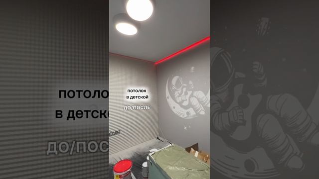 Тканевый натяжной потолок для детской