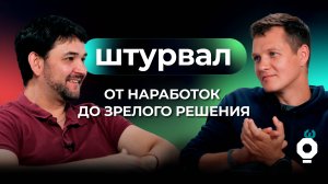 Лабораторная. Пилотный выпуск: Почему «Штурвал» — самая надежная платформа управления контейнерами