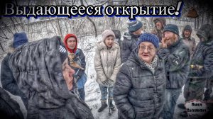 ВЫДАЮЩЕЕСЯ ОТКРЫТИЕ / СПАСЛИ СОБАКУ / 27 серия (18+)