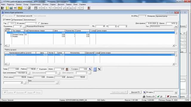 Презентация общая ЮНИКО ОПТИКА смотреть онлайн