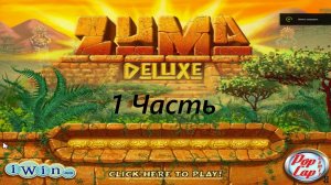 Прохождение игры : Zuma Deluxe . PC . Зума Делюкс . ПК . 1 Часть .