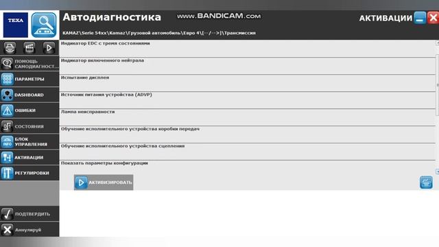 Диагностика АКПП 5490