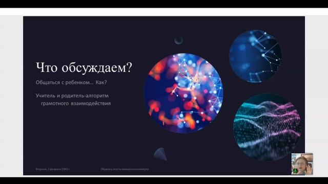 Сложные родители - сложные дети в детском коллективе алгоритм взаимодействия