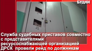 В Белогорске проходят рейды по неплательщикам за электроэнергию