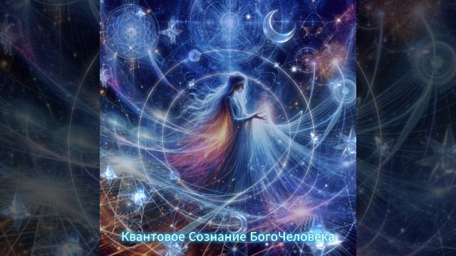 Божественный поток МИРОТВОРЕНИЯ💎 😇🙏♾️💕