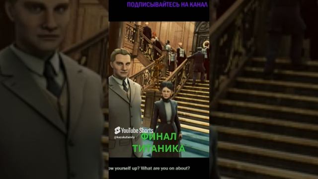 #games #titanic #funny #funnyvideo #shortvideo #shorts  #kazokufamily (2)