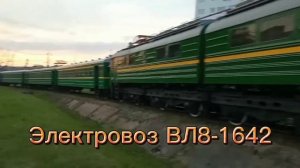 ЭКСПО 1520, Загонка ретро-составов. ВНИИЖТ Щербинка